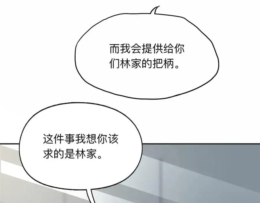 116 你没得选77