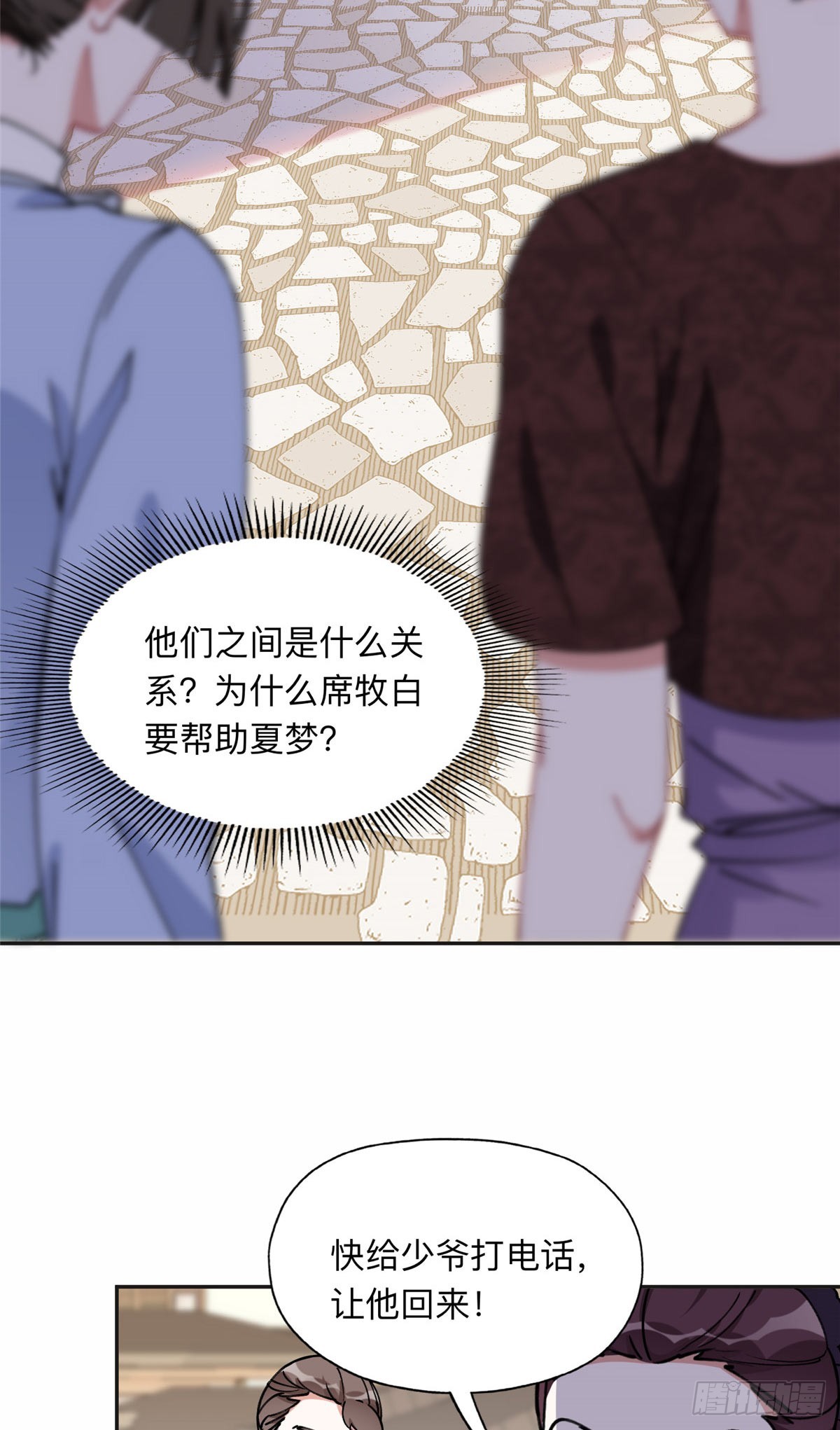 85 你相信我？17