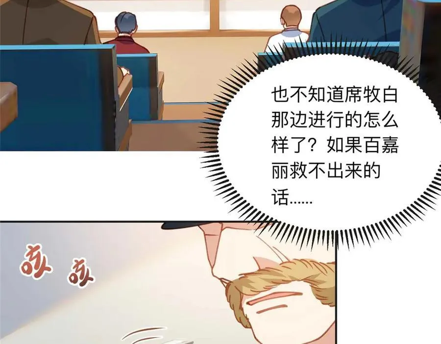 147 救出百嘉丽21