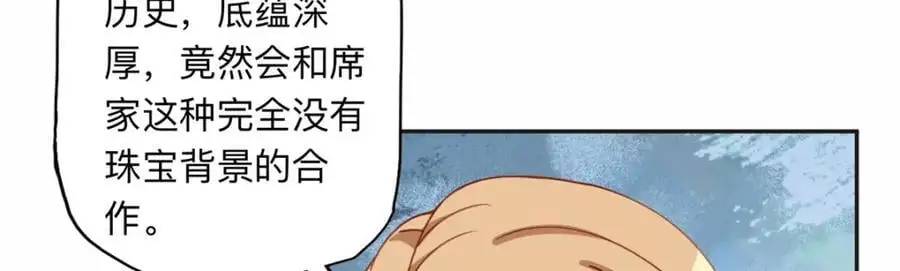 122 夏星河，你别放肆!4