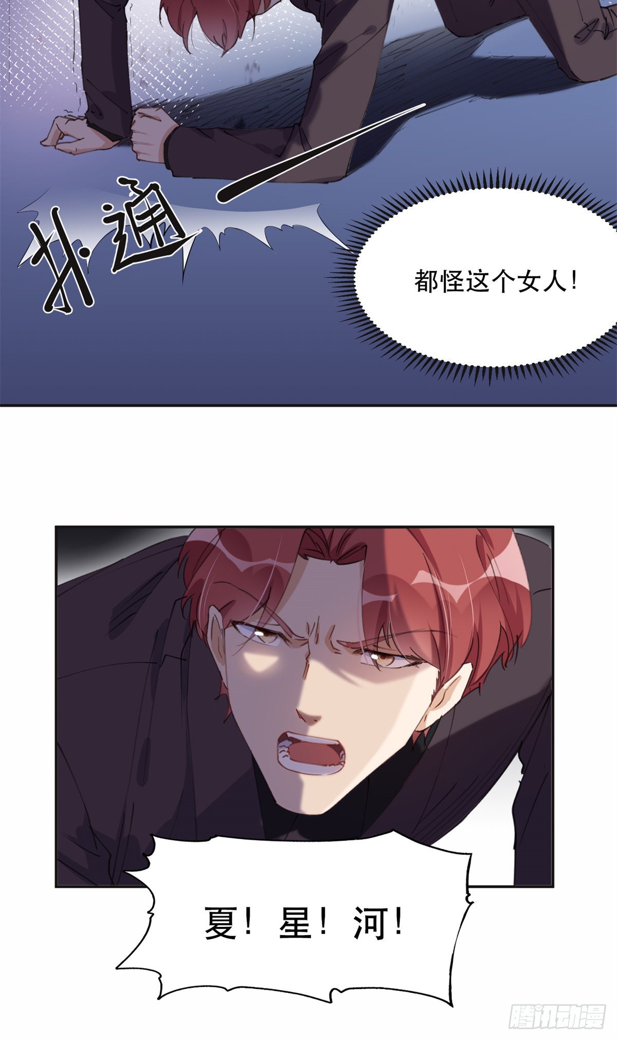 33 我败了！10