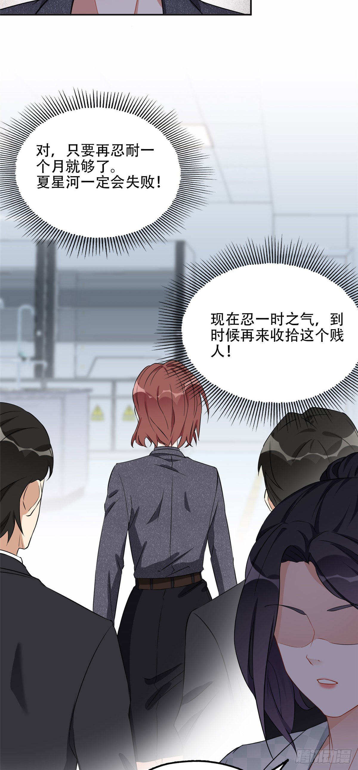 58 打脸云若冰23