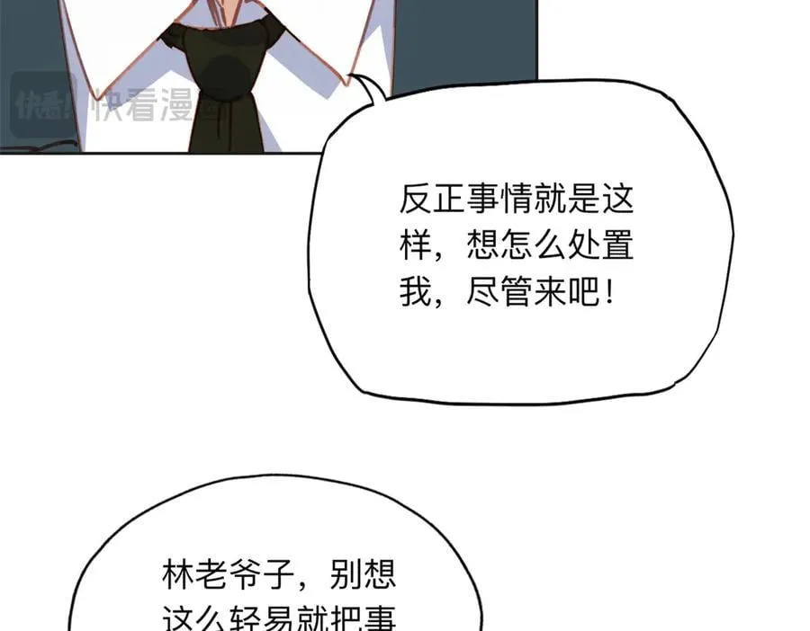 149 林家一个也跑不了73