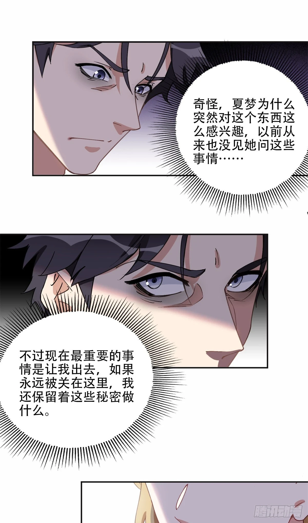 93 世界末日？！13