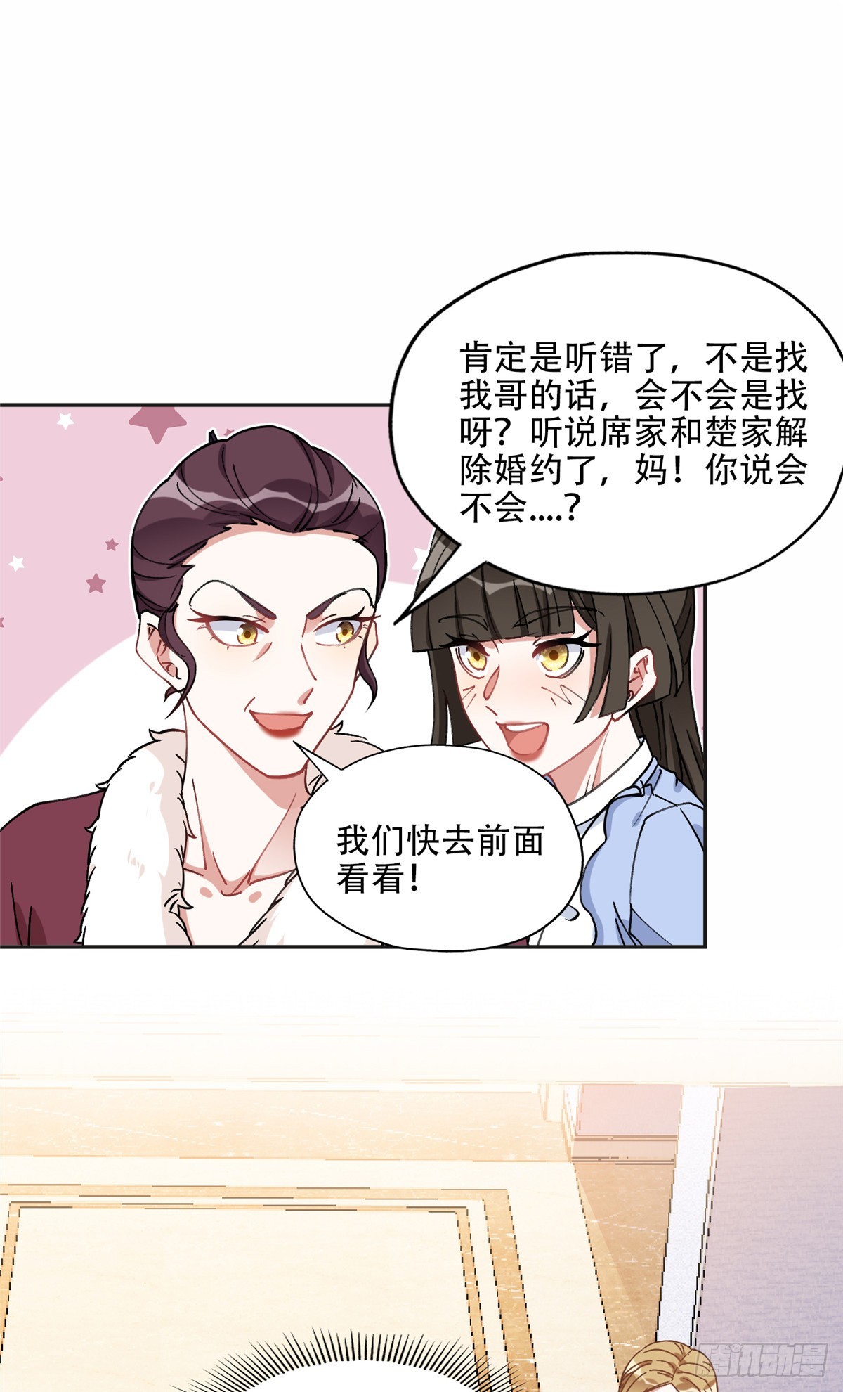 84 席牧白来找？34