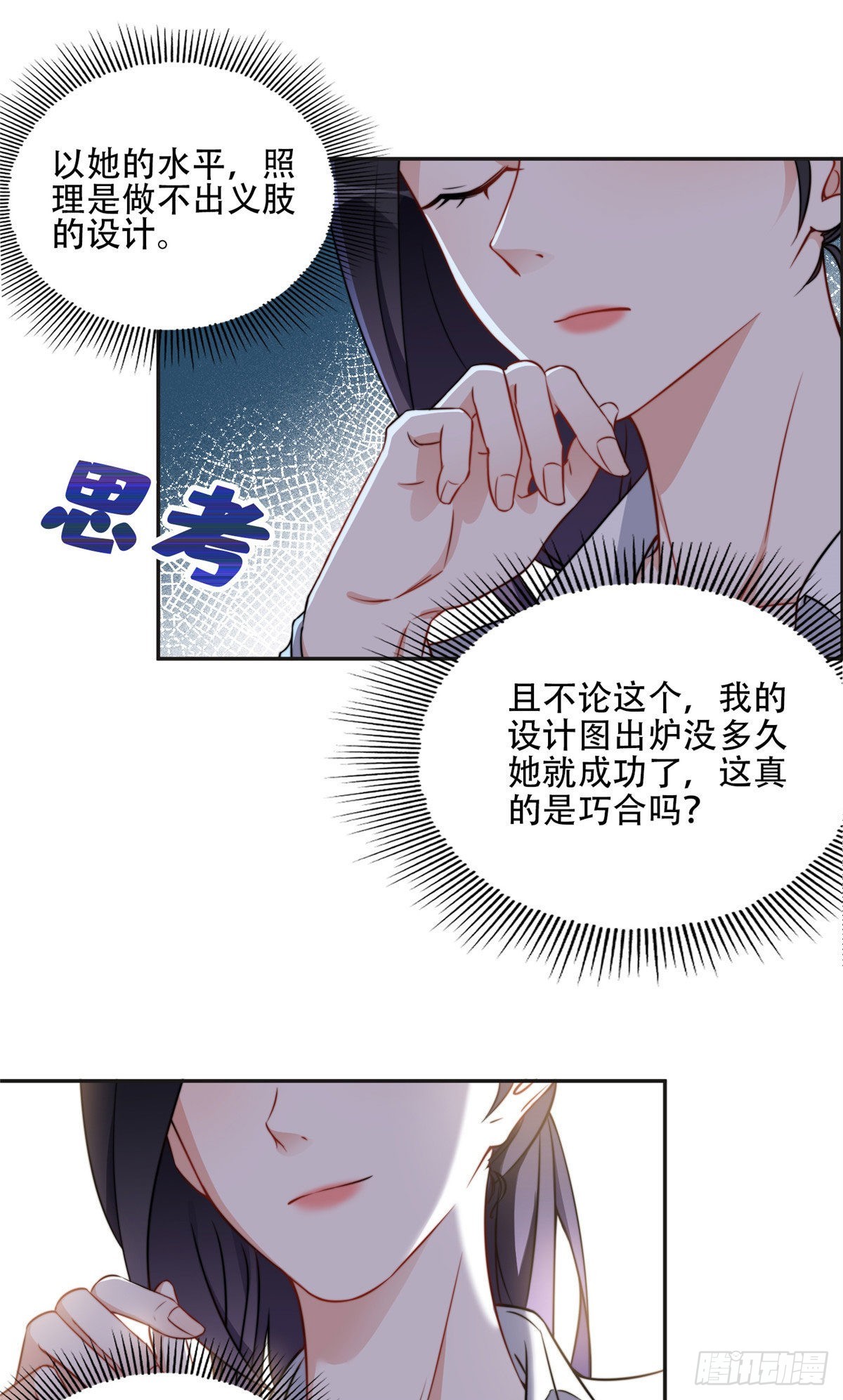 62 云若冰的不安1