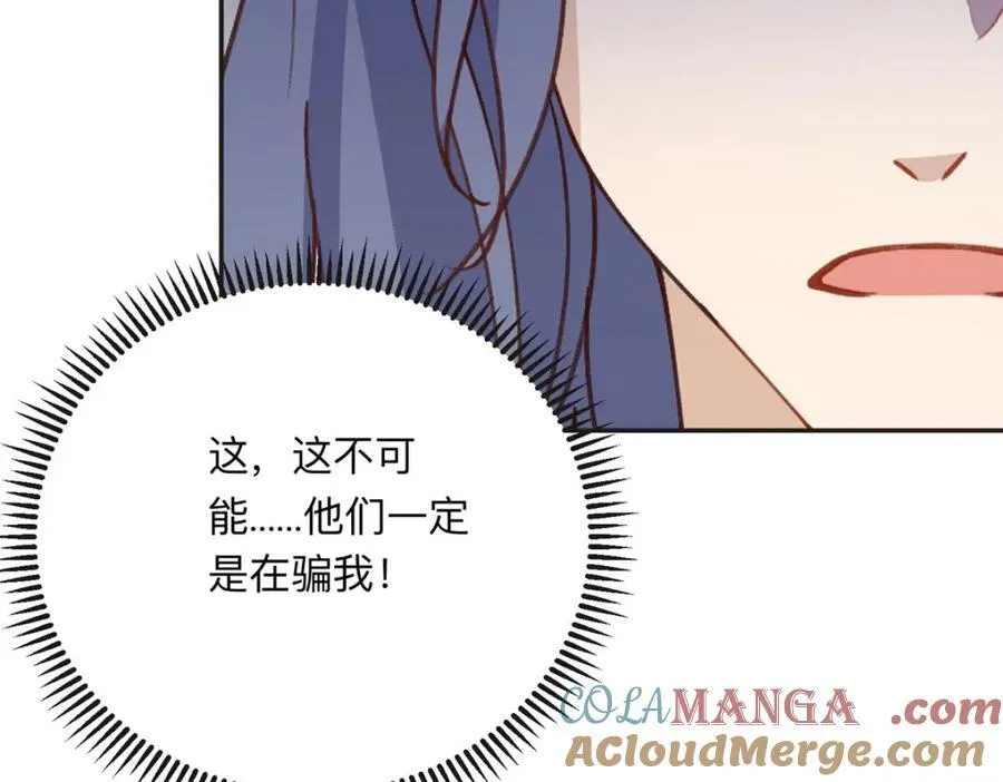 132 举办最盛大的婚礼78