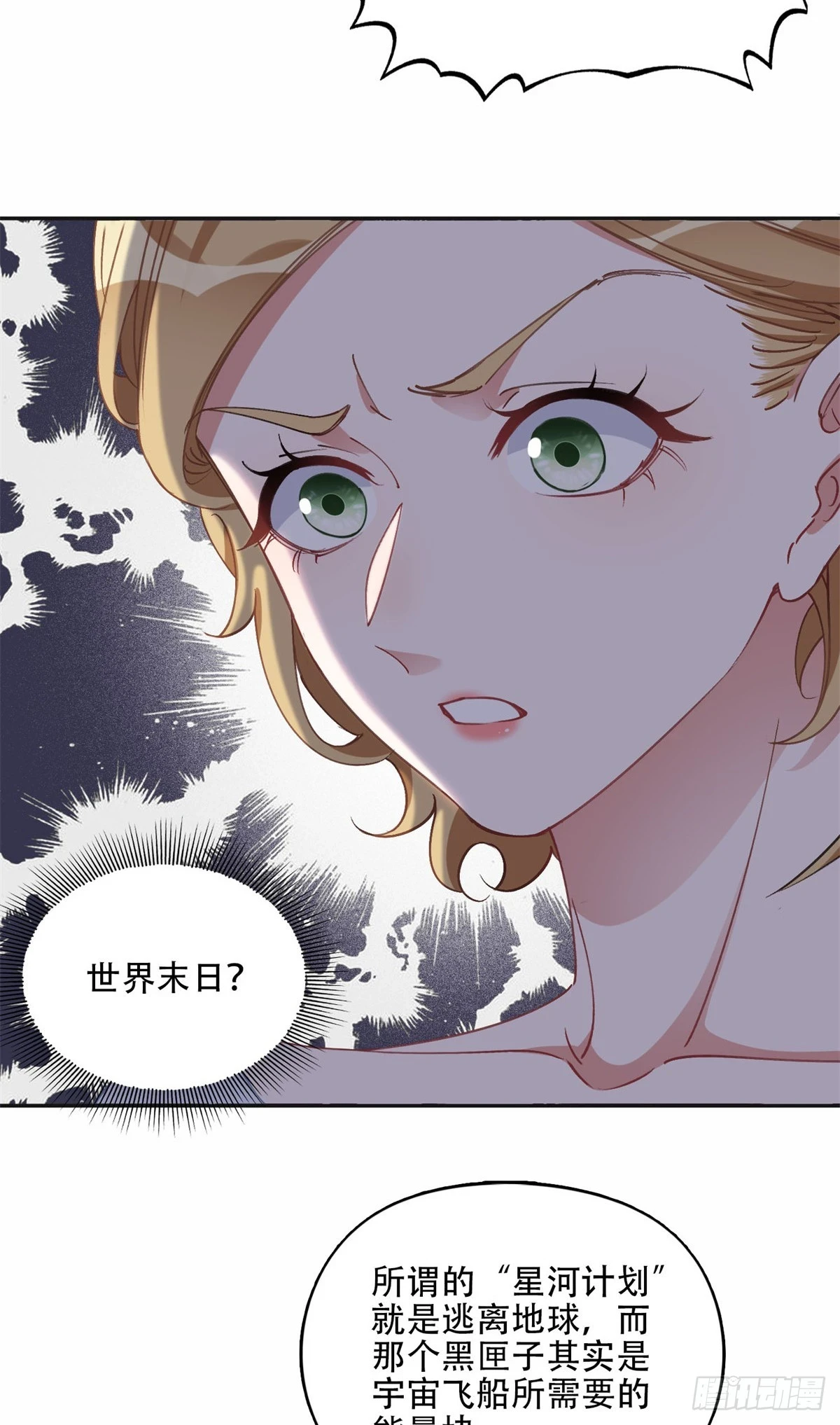 93 世界末日？！16