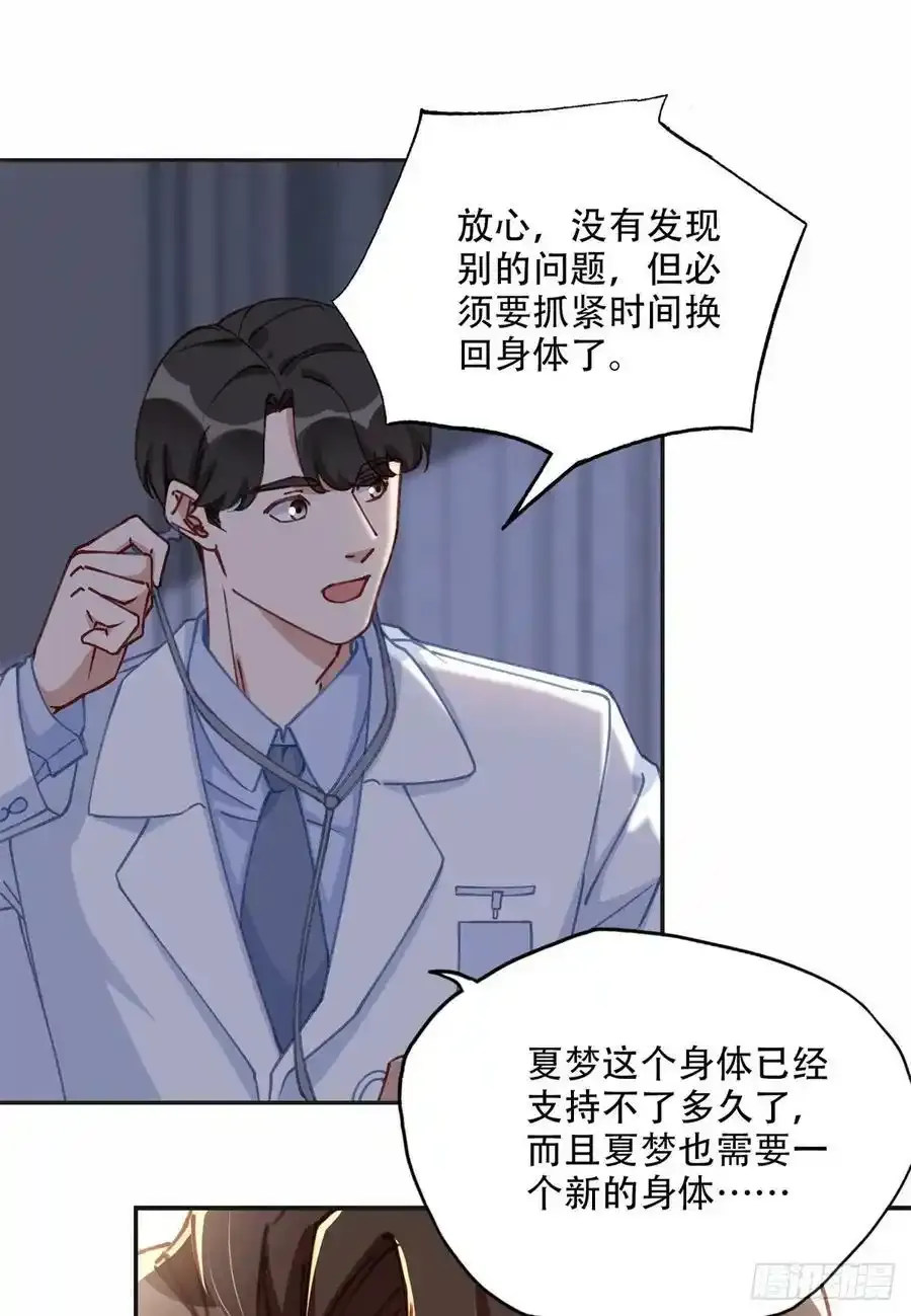 98 夏星河回归倒计时！35