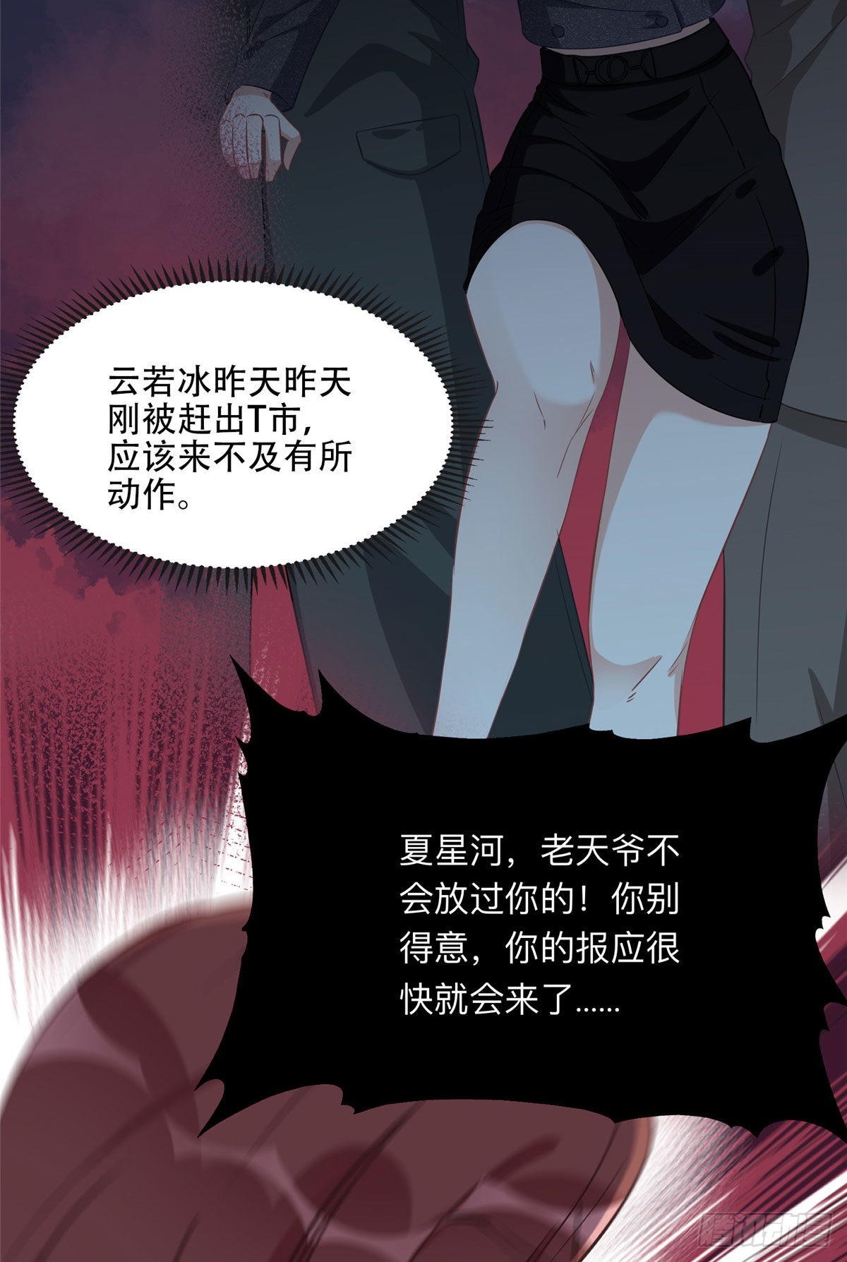 76 送给楚天心的礼物2