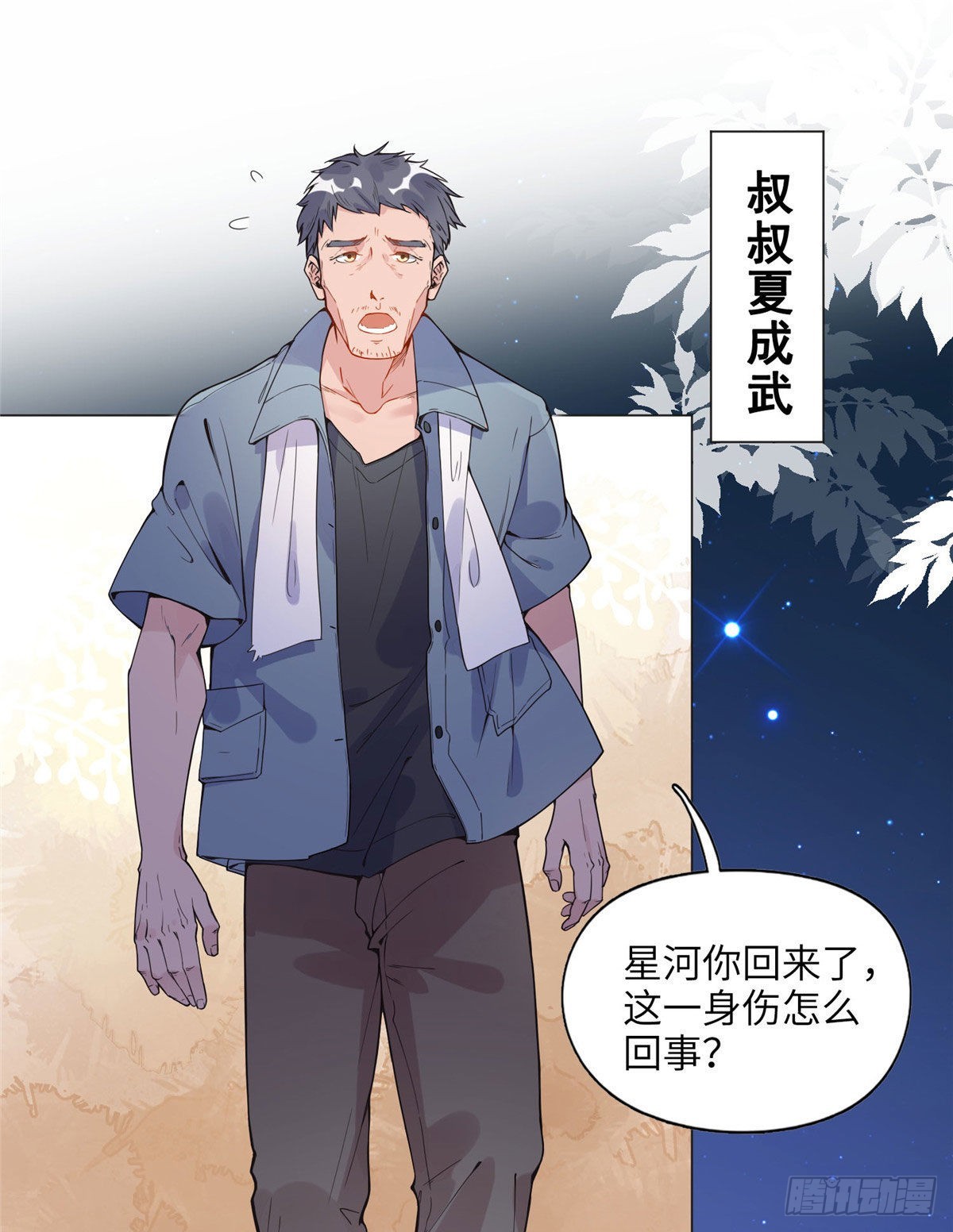 3 复仇准备41