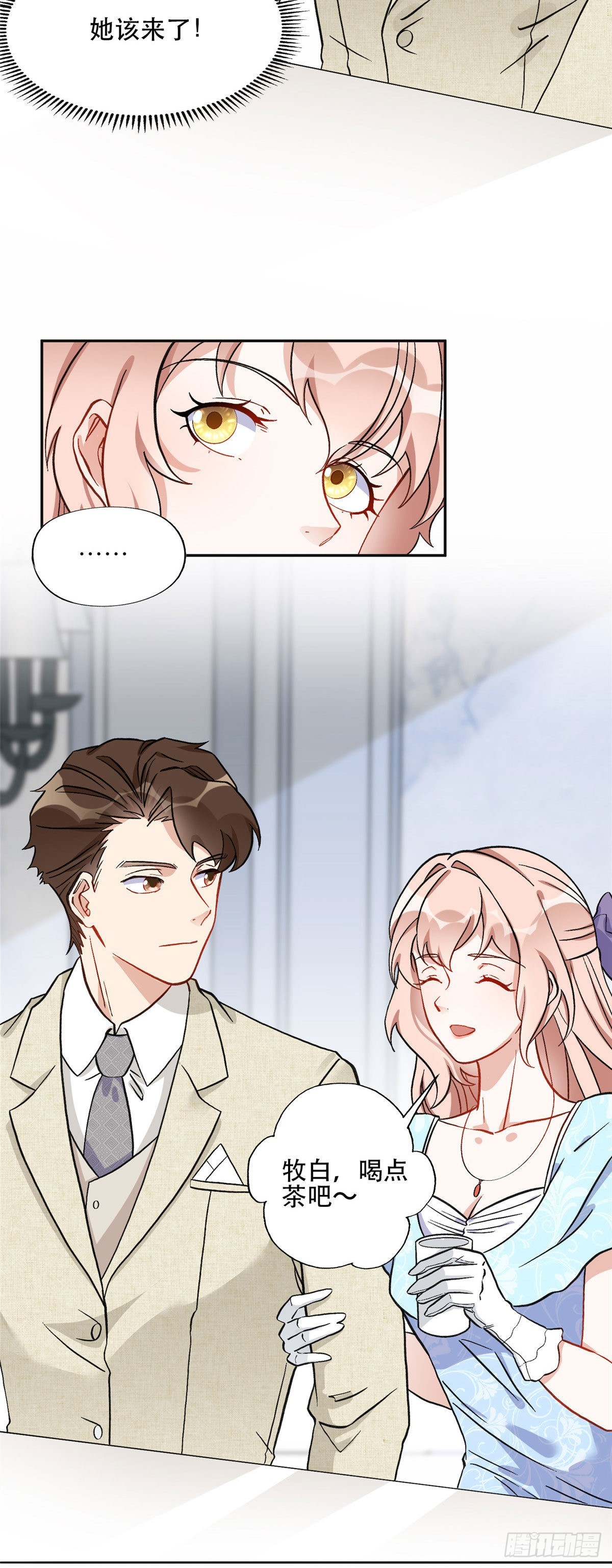 48 退婚！16