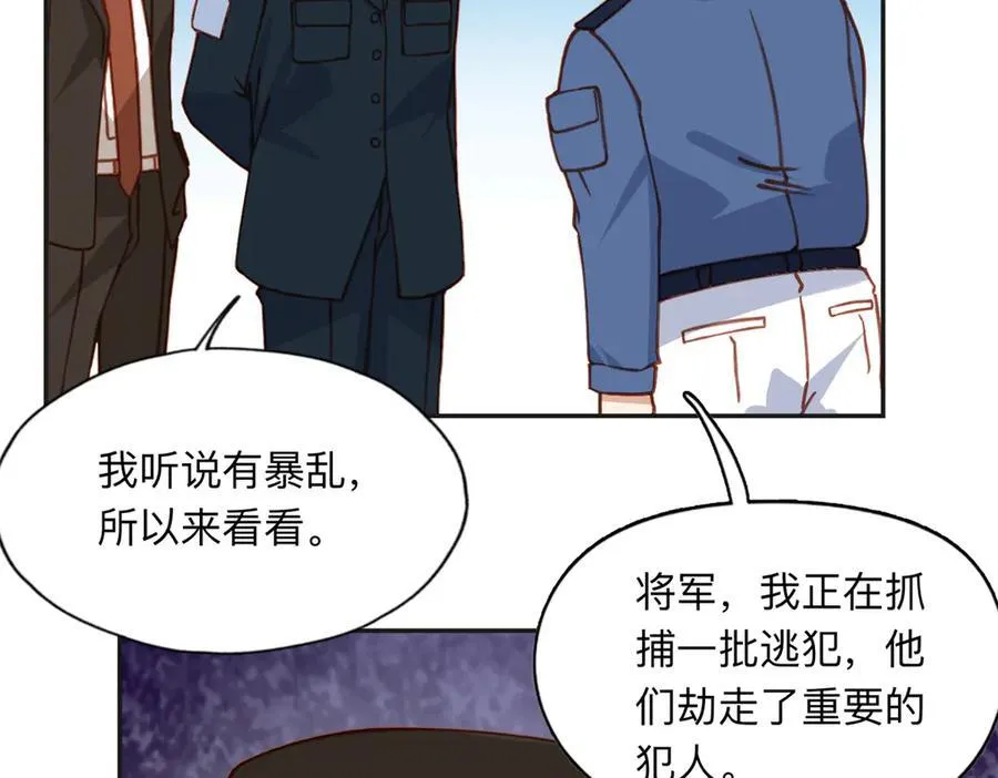 143 夏星河你还不出来？8