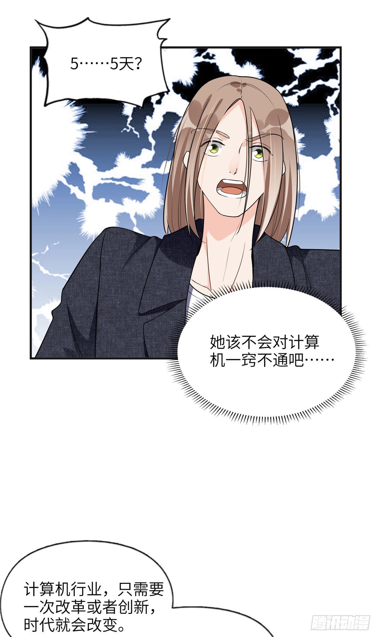 25 你姐是外星人吗？17