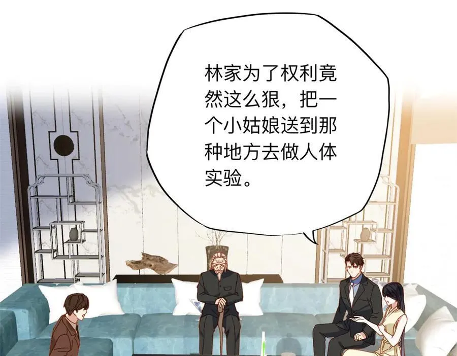 148 林家的阴谋已经暴露34