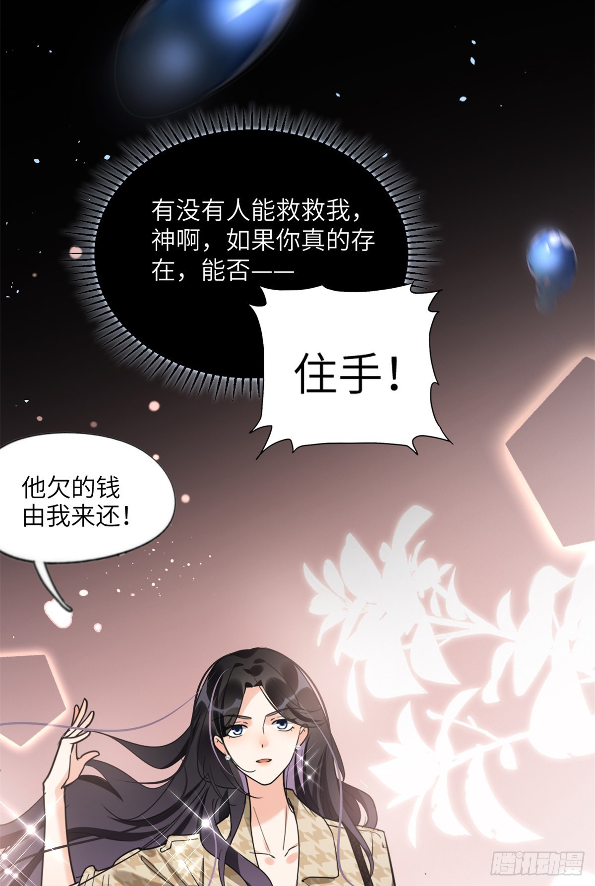 24 杀了崔铭2