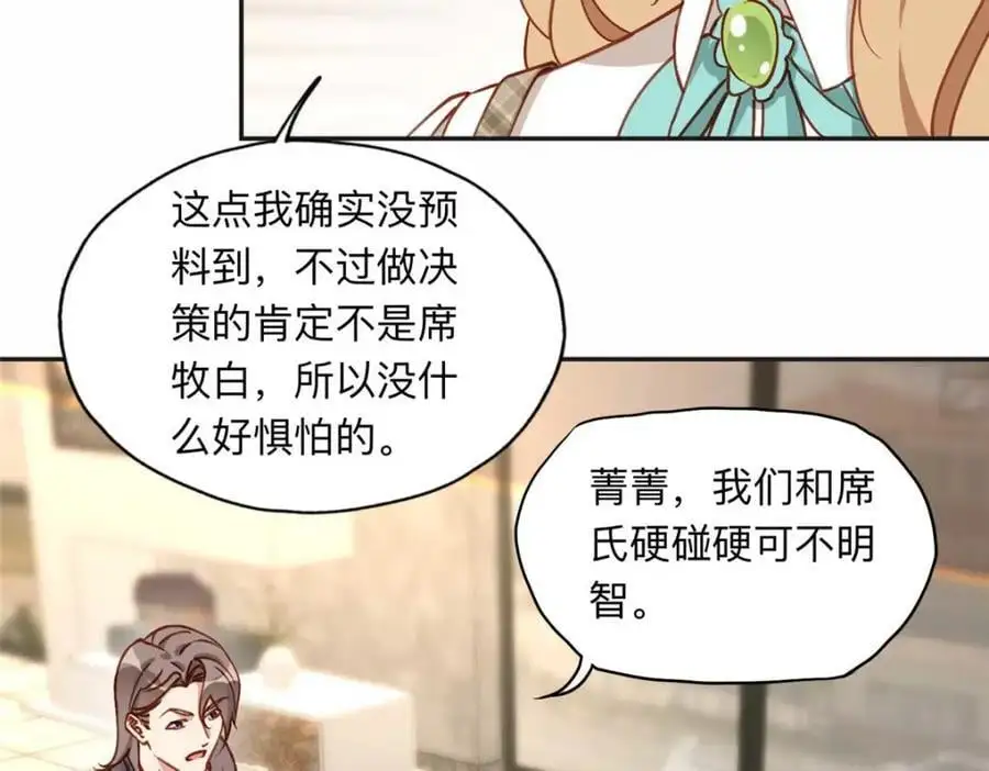 119 我要吞了整个宝华95