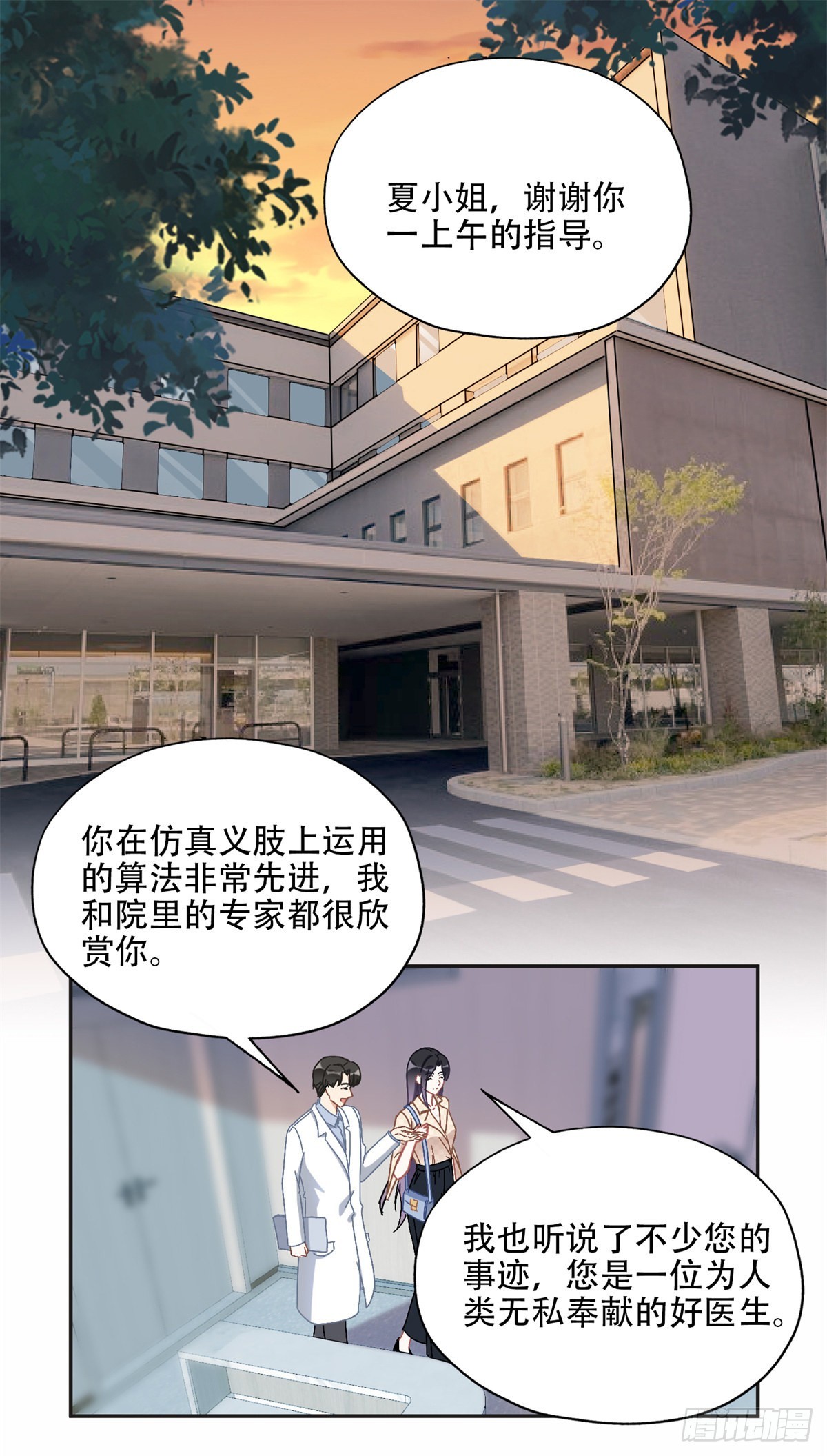 72 星河的担忧27