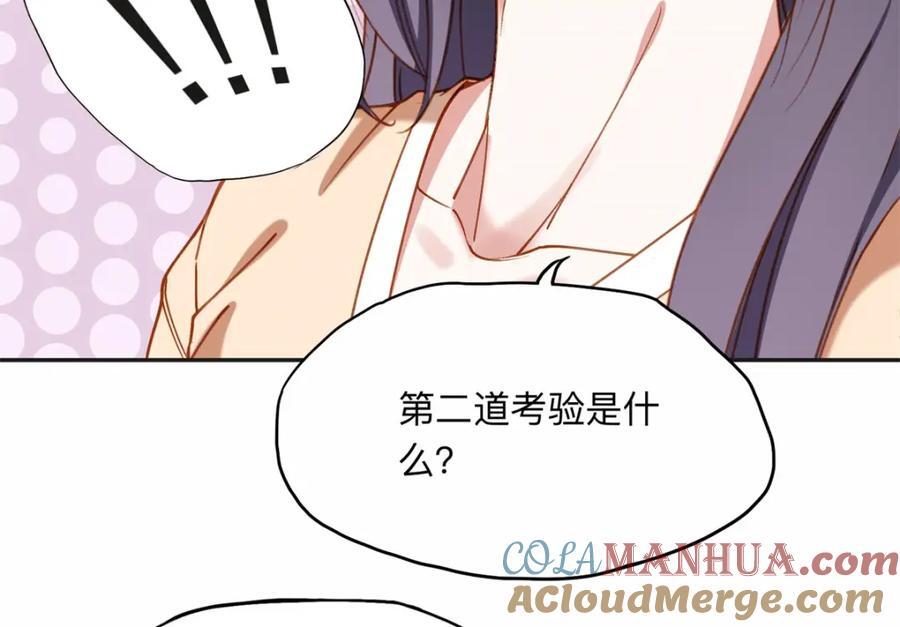 108 夏星河是菜鸟？48