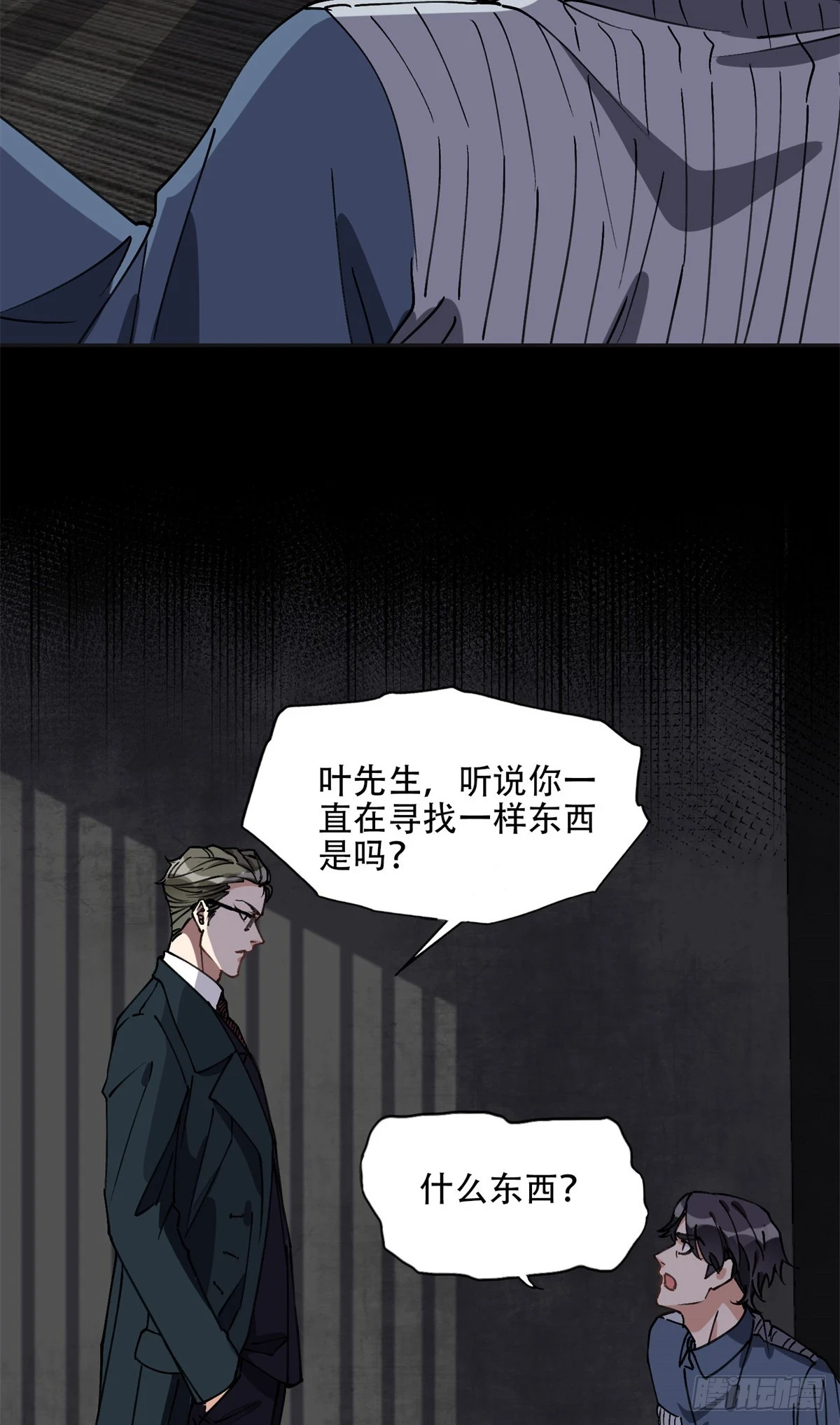 93 世界末日？！26