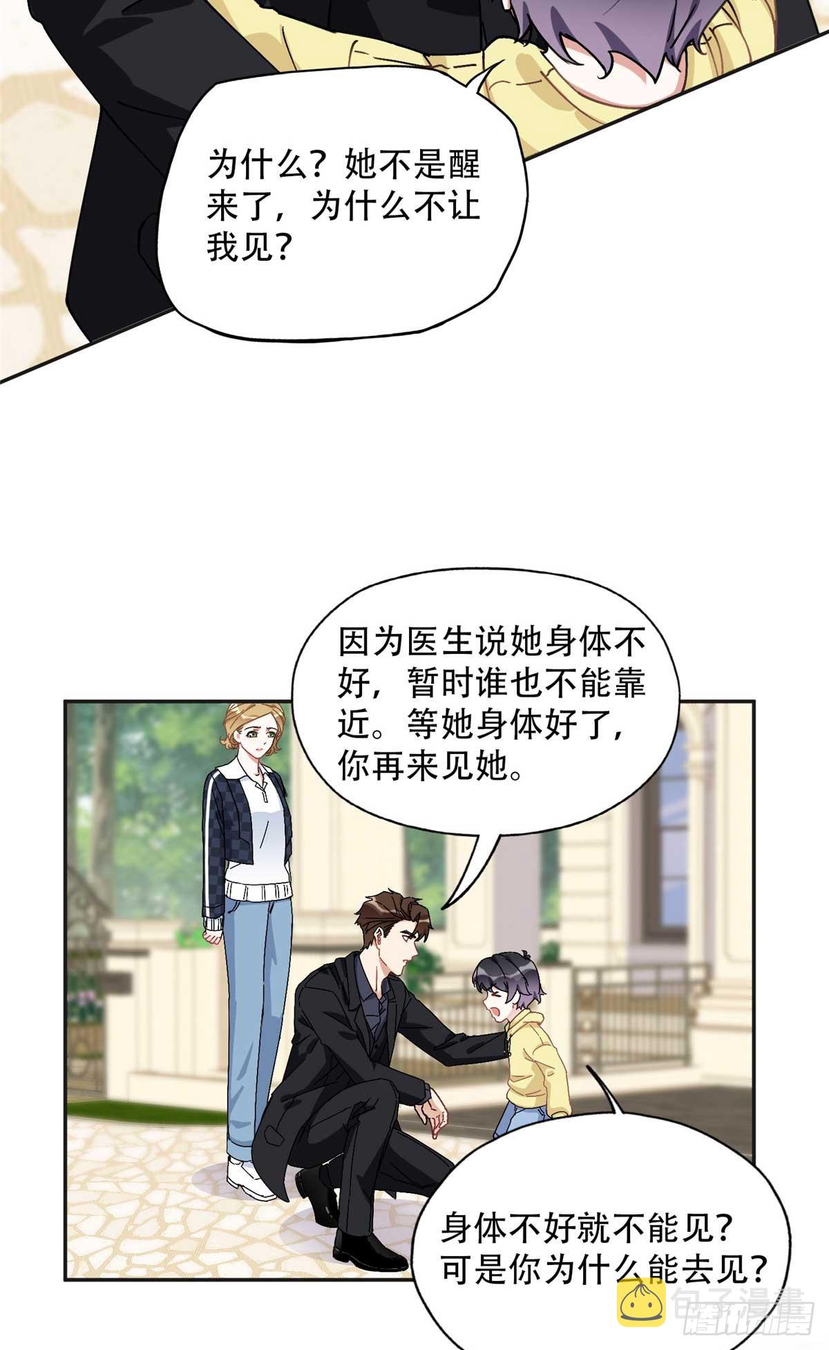 86 夏星河与夏梦11
