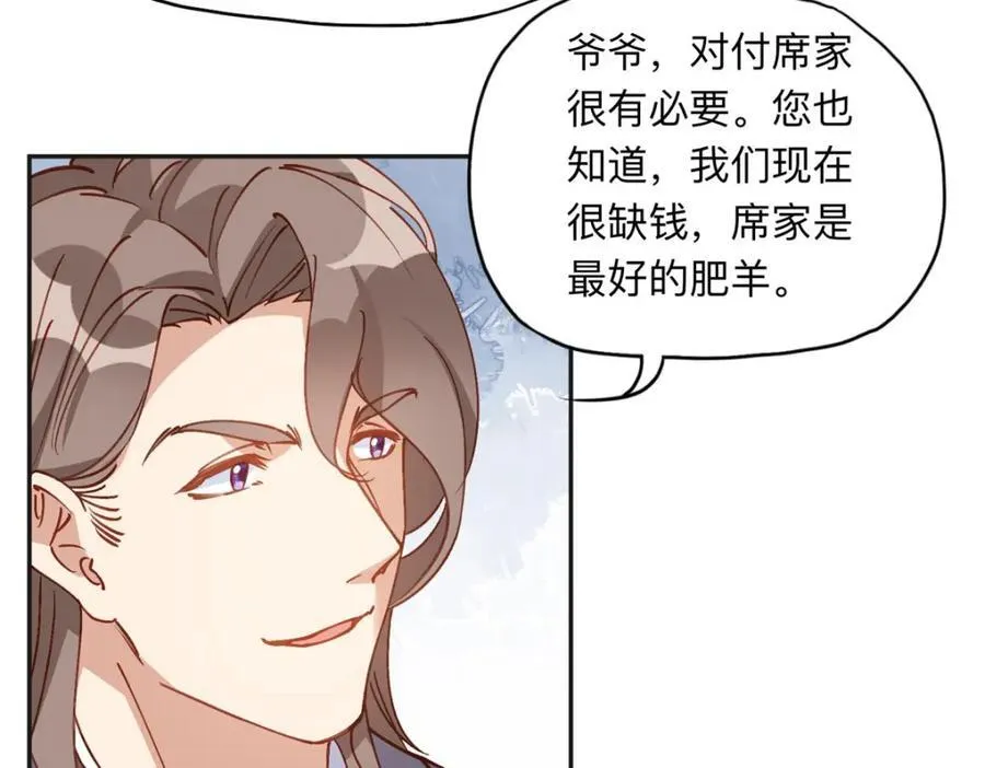 132 举办最盛大的婚礼47