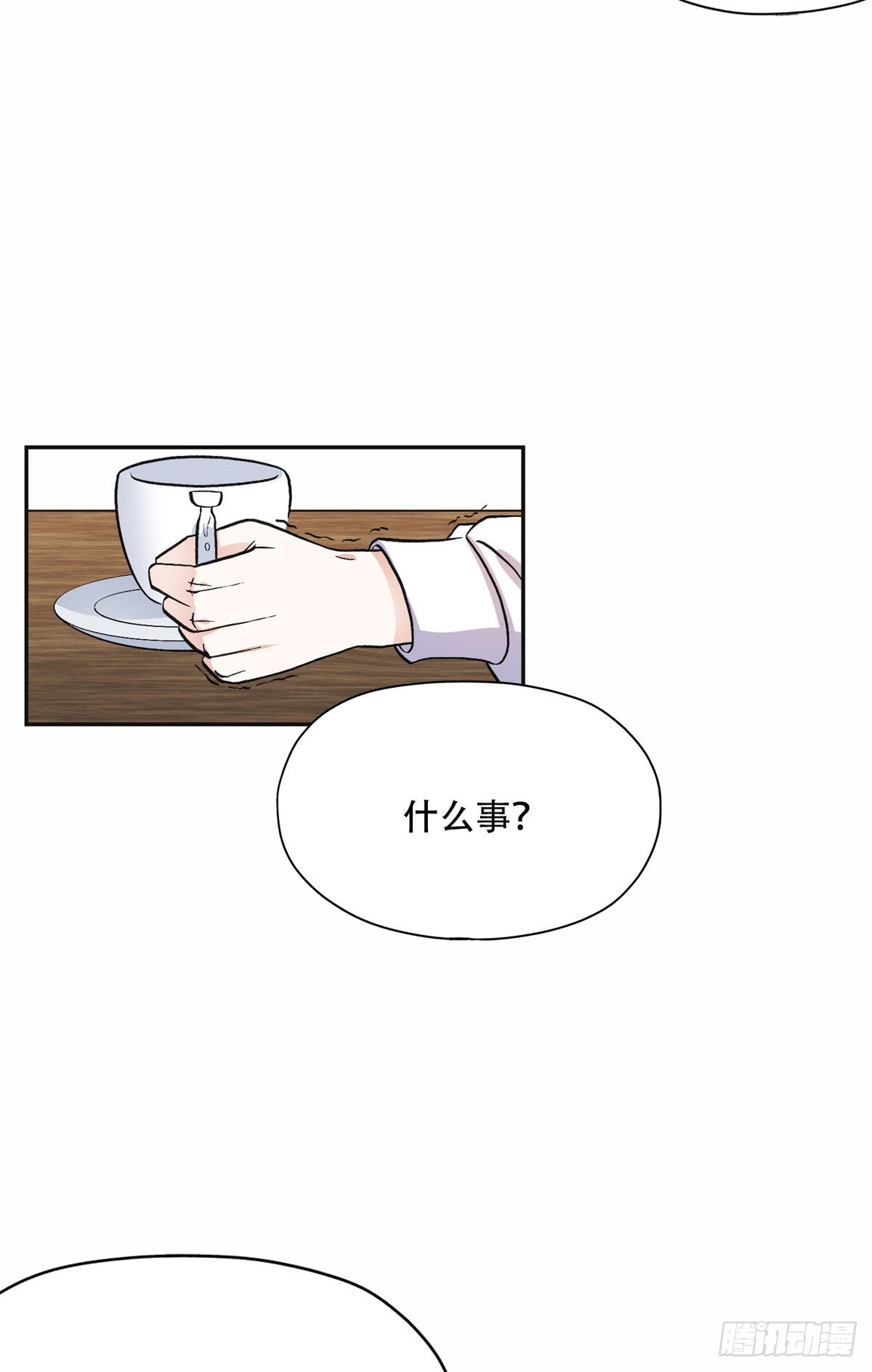 43 你不爱我16