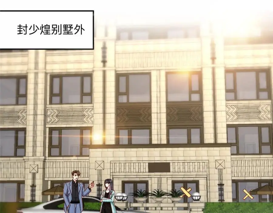 117 被封少煌出卖2