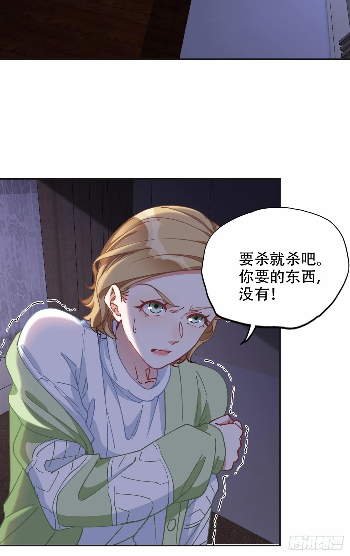95 我不会放过你！23