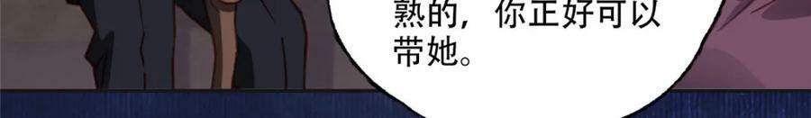 102 让夏星河道歉！43