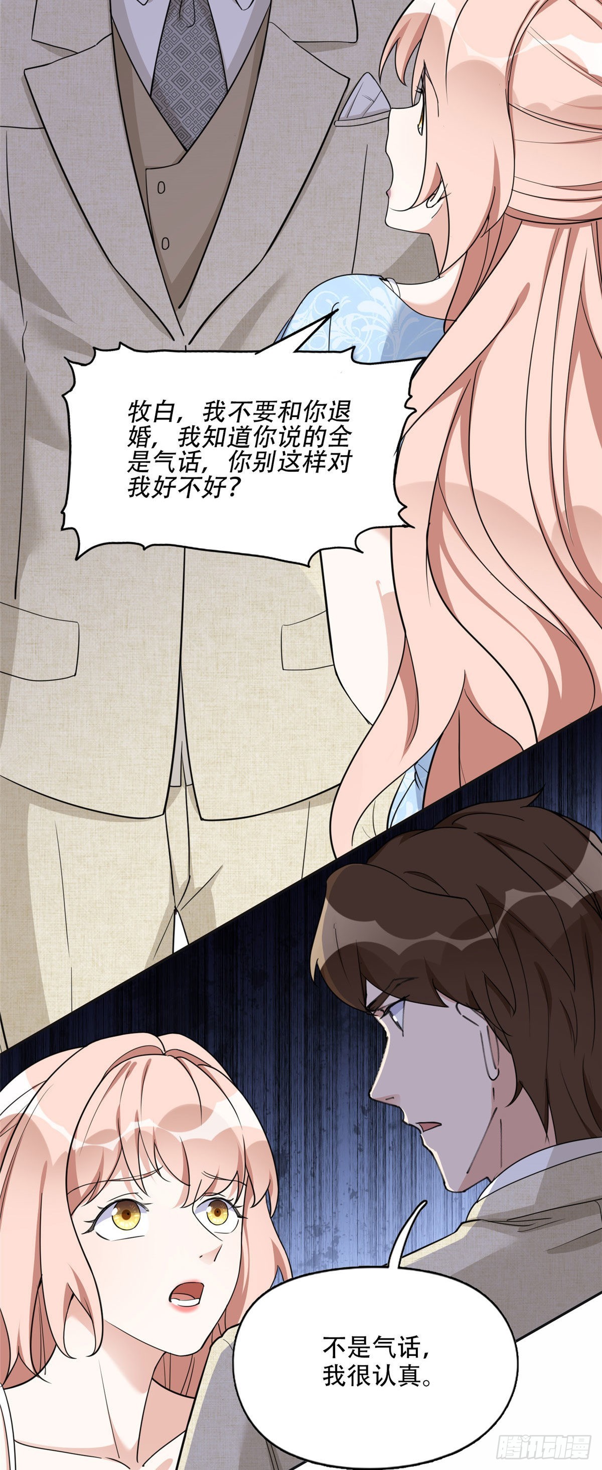 50 乞求：原谅我吧！16