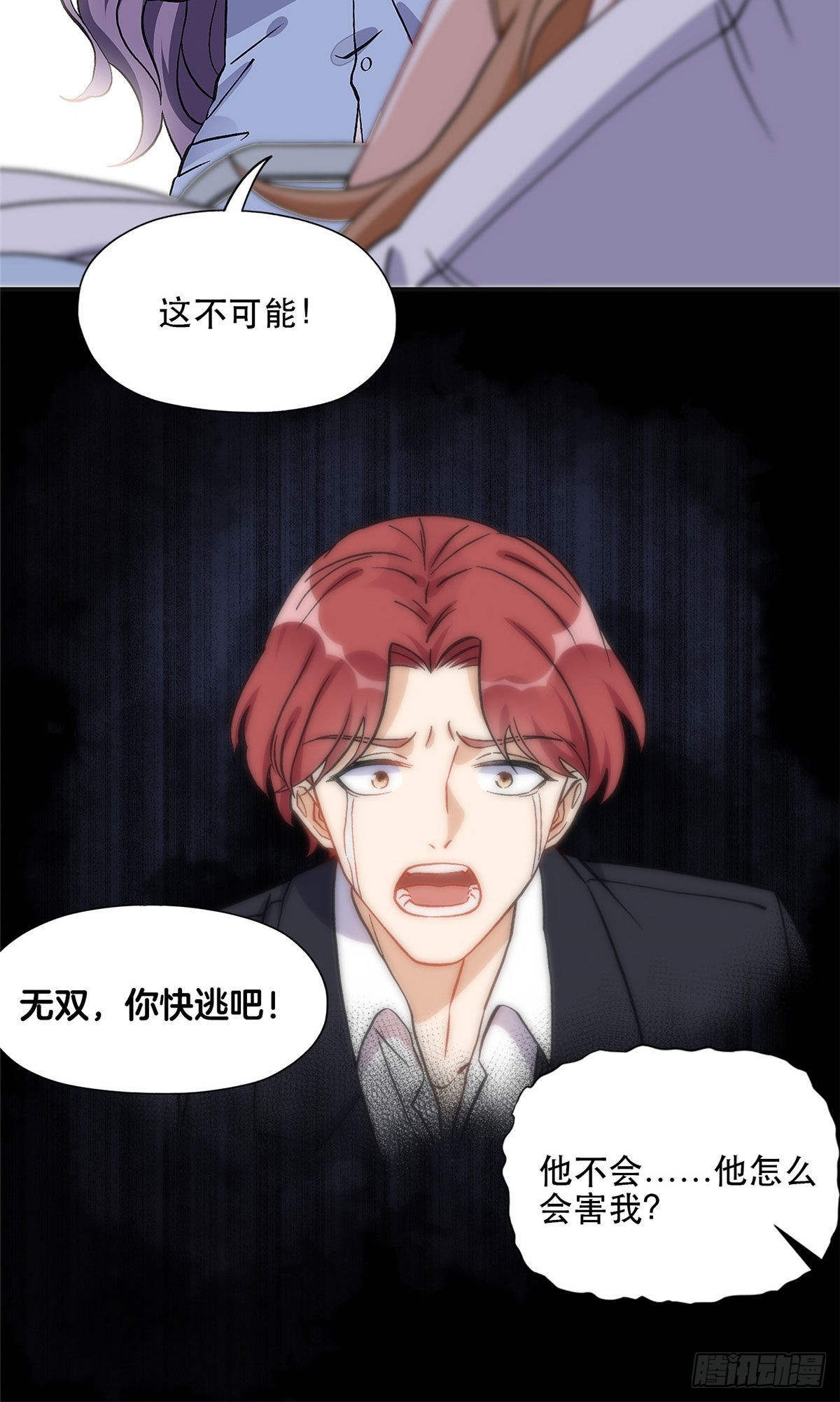 42 小霖不要！8