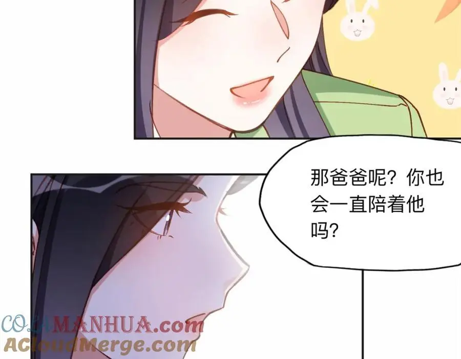 125 你会一直陪着爸爸吗？18