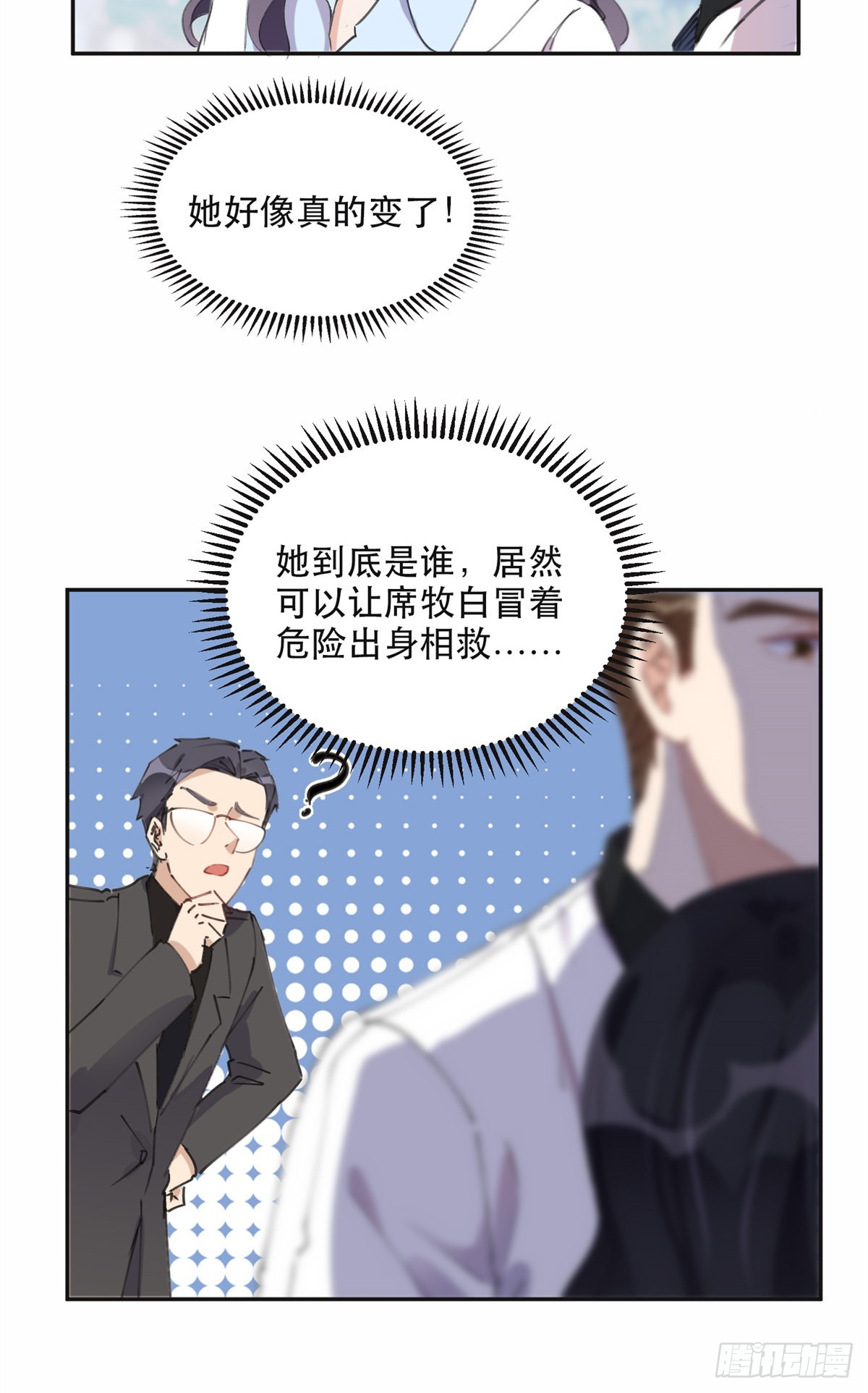 33 我败了！18