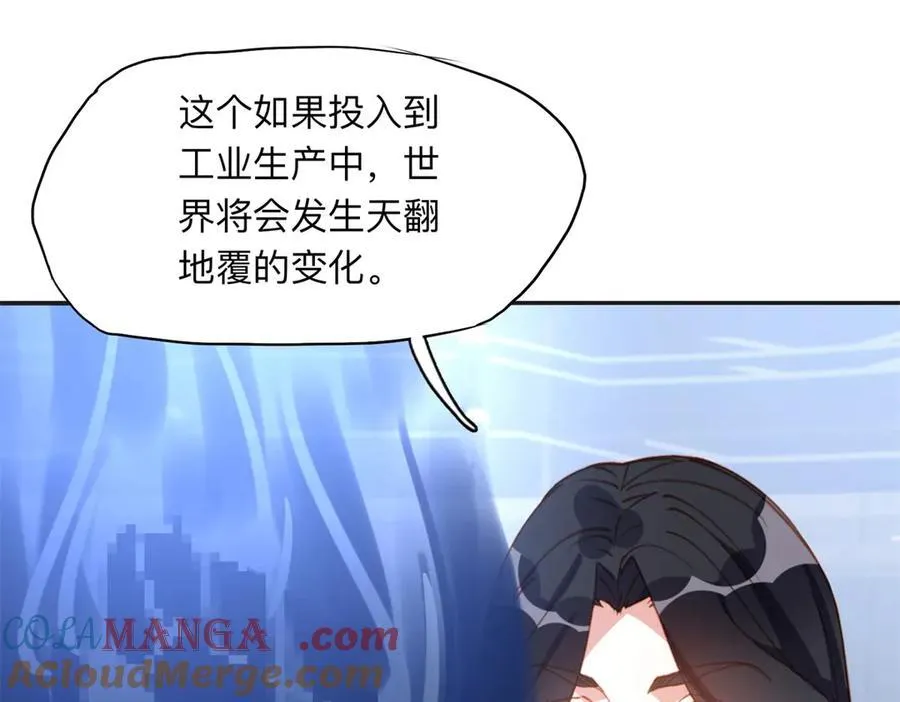 148 林家的阴谋已经暴露9
