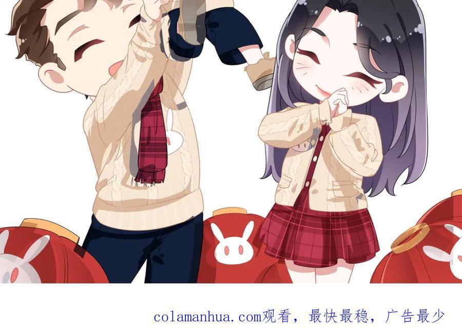108 夏星河是菜鸟？62