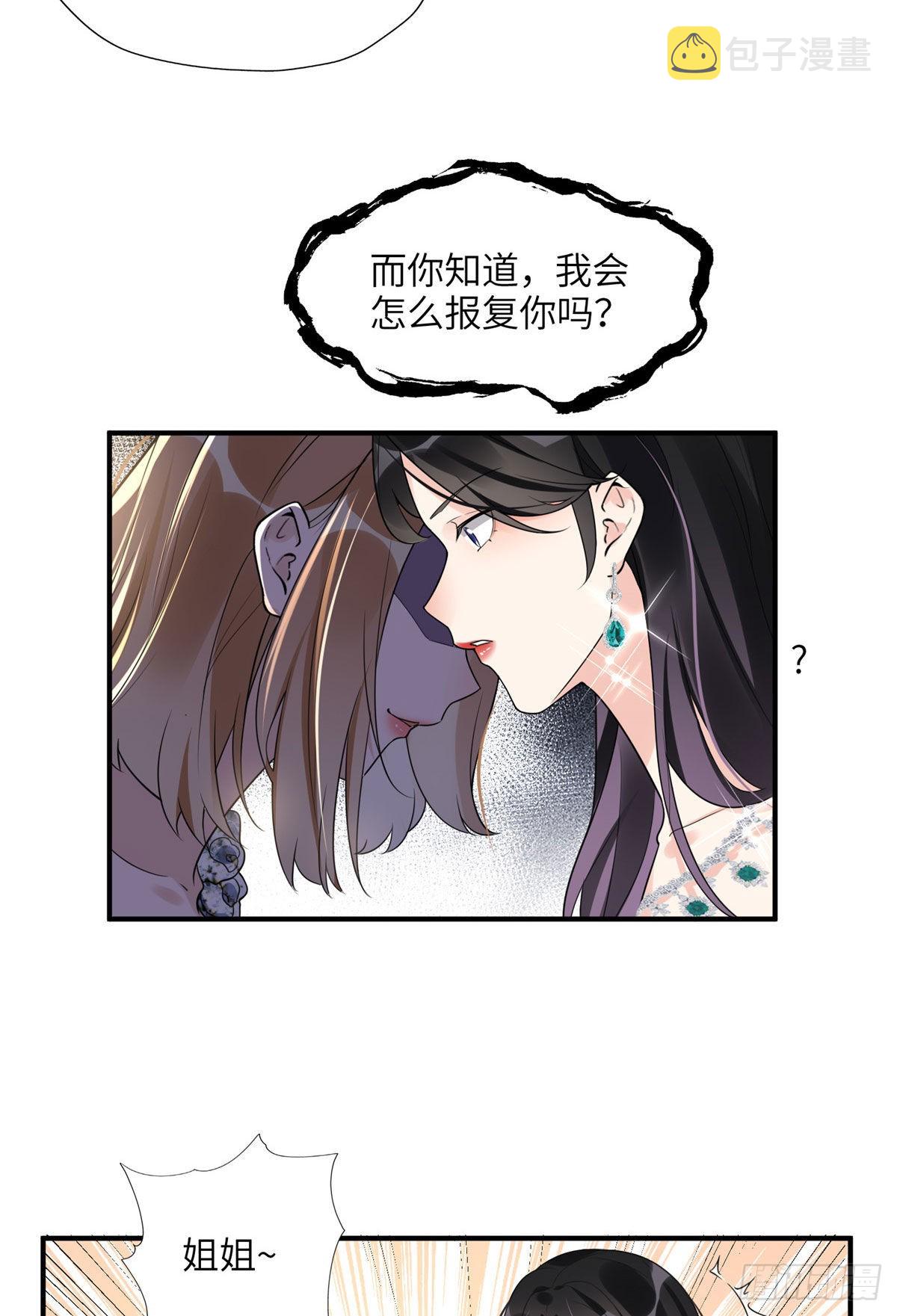 20 姐姐你怎么害我？17