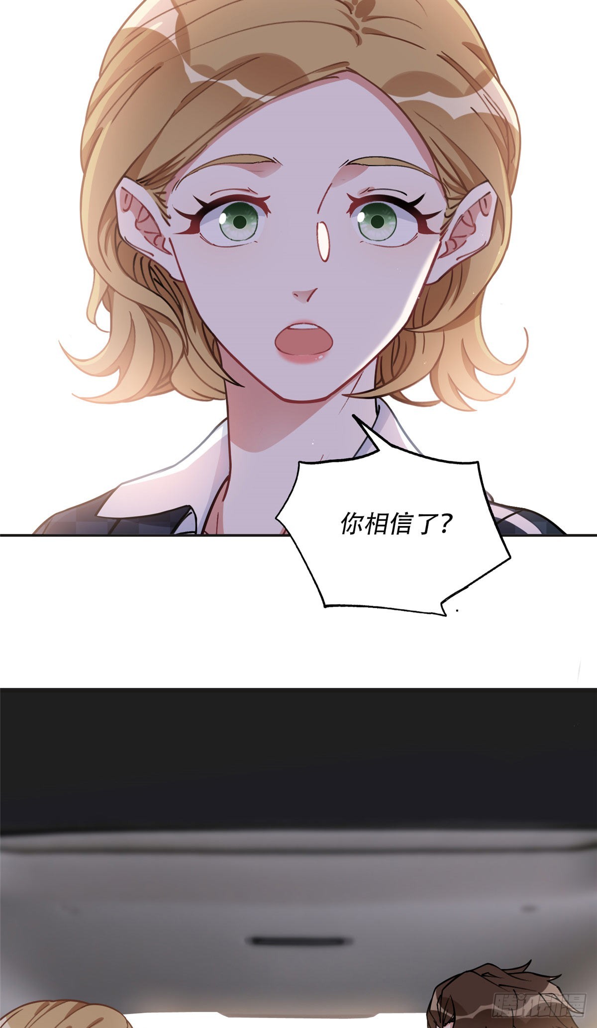 85 你相信我？25