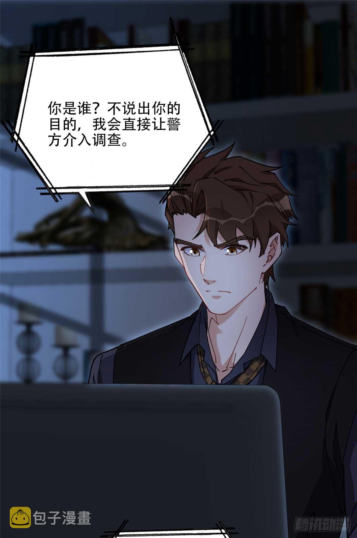 83 谁是夏星河？8