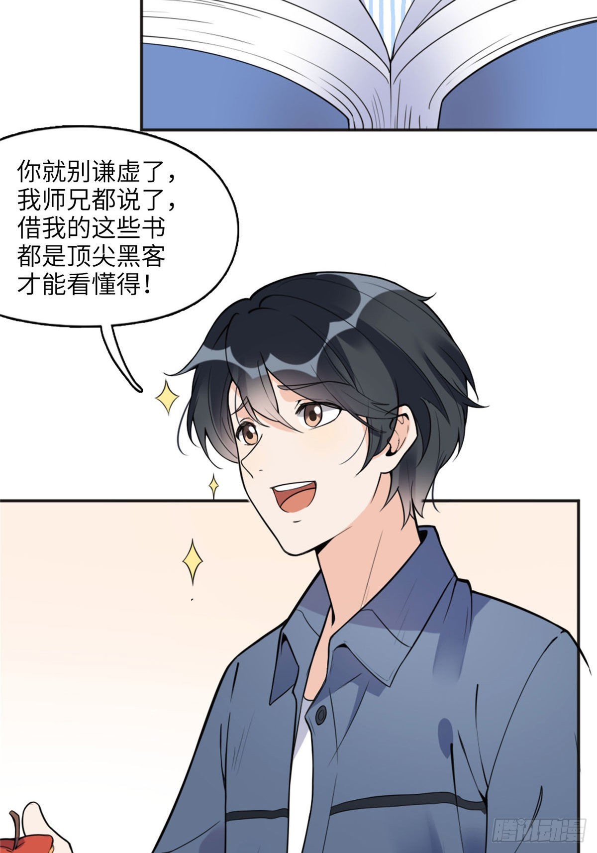 6 黑科大赛23