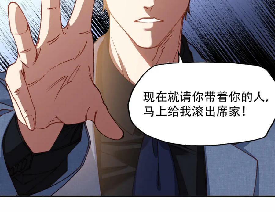 105 我要席家全部的财产!17