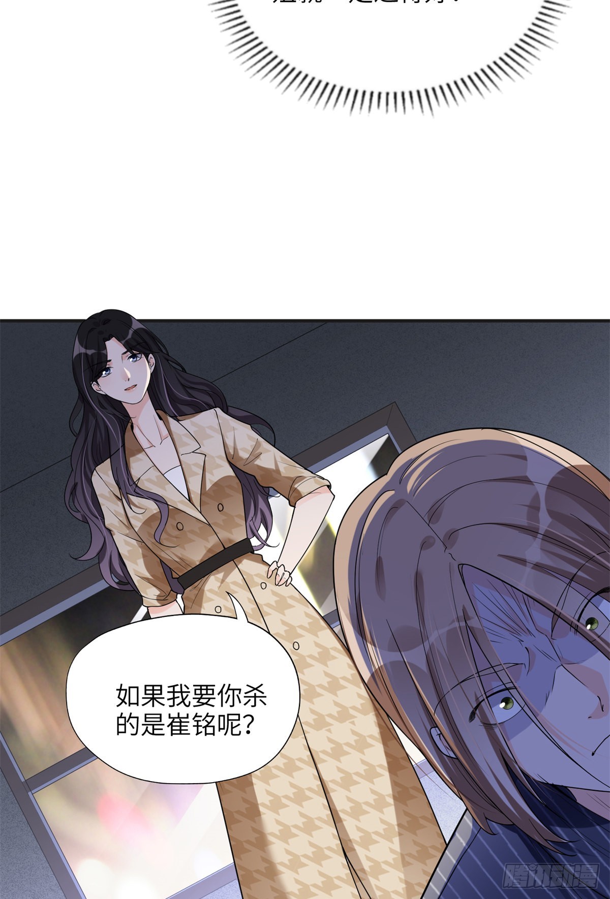 24 杀了崔铭26