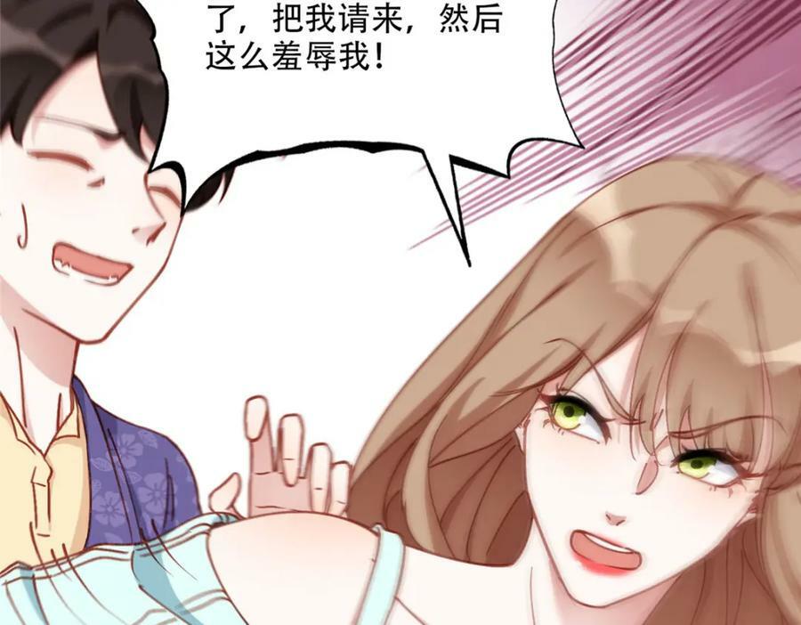 102 让夏星河道歉！59