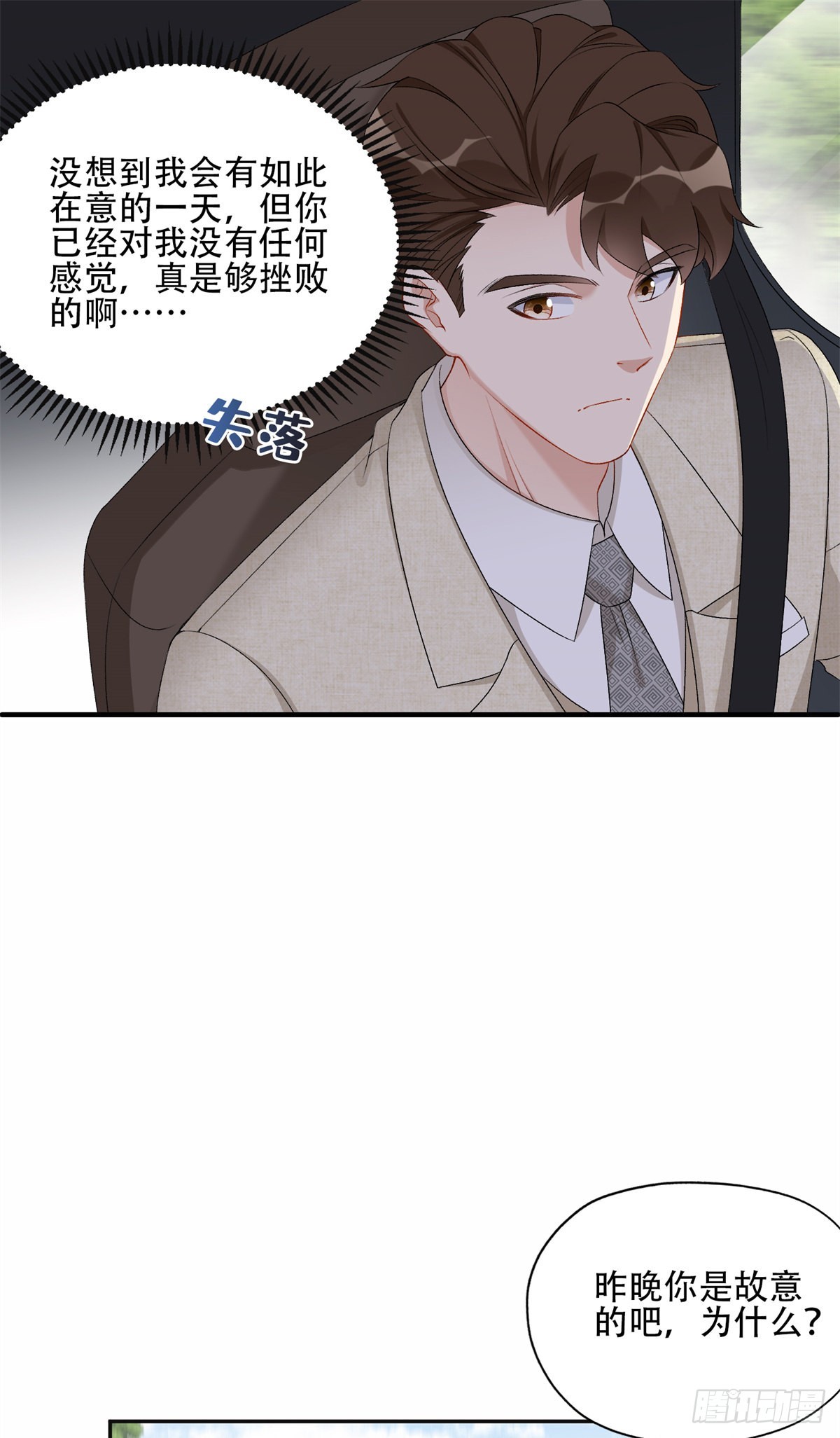 51 对你心动21