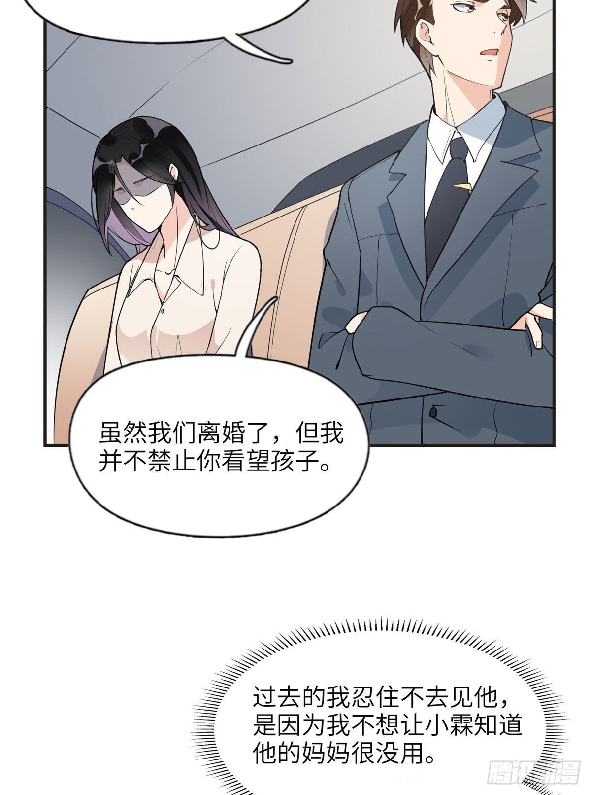 12 她答应了25
