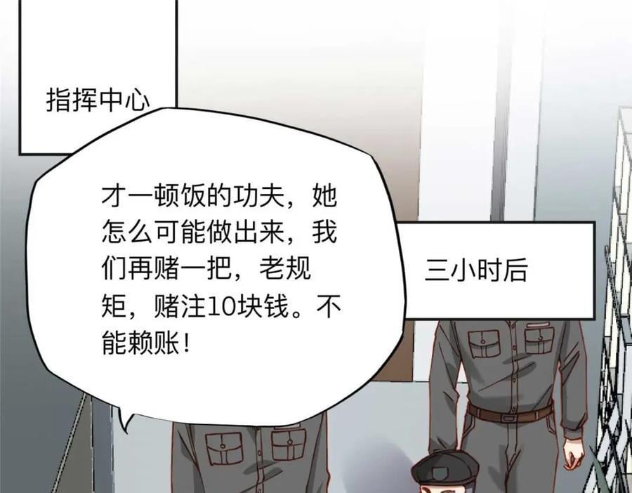 109 她真有这本事？2
