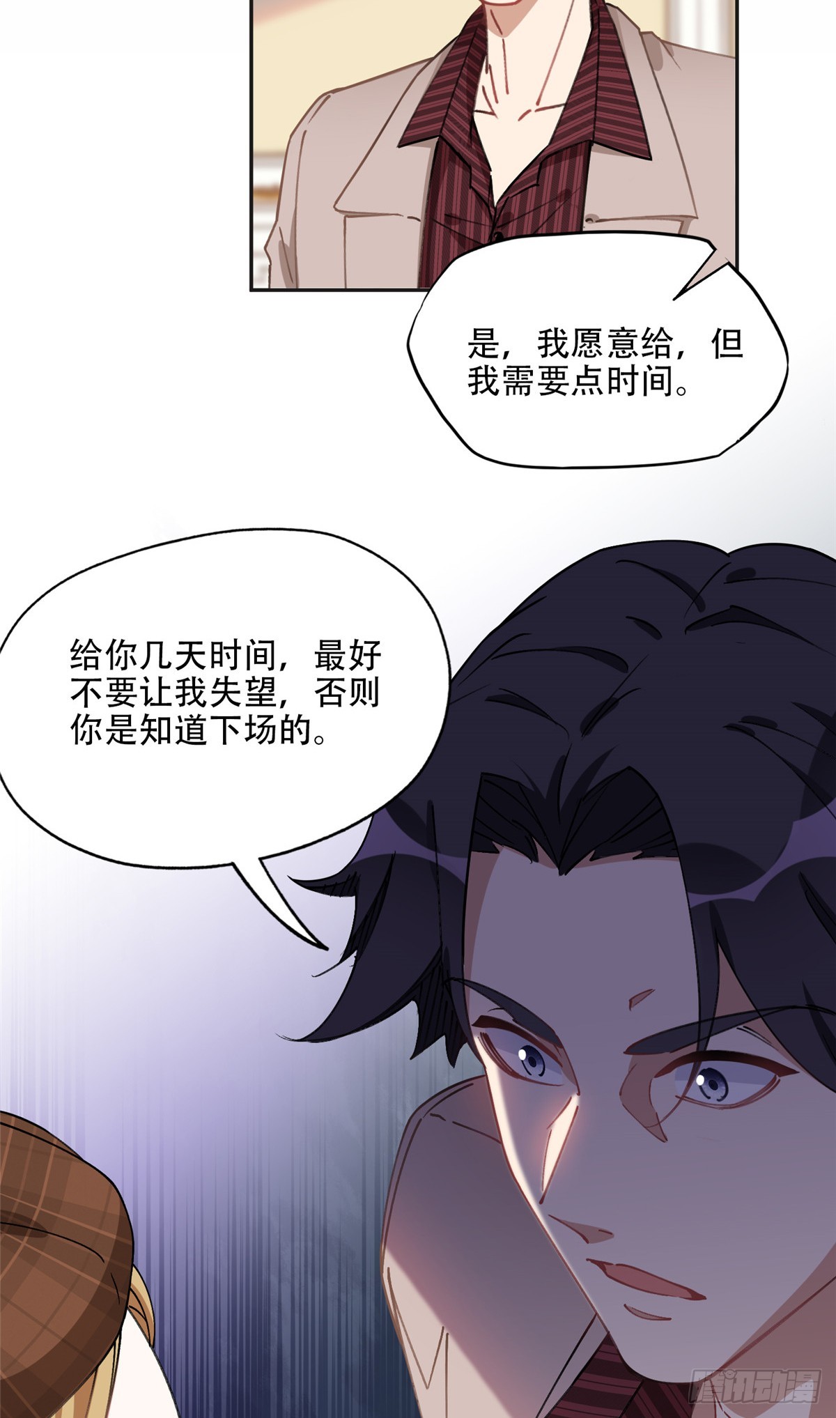 81 叶深的目的15