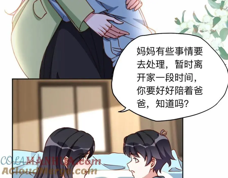 125 你会一直陪着爸爸吗？15