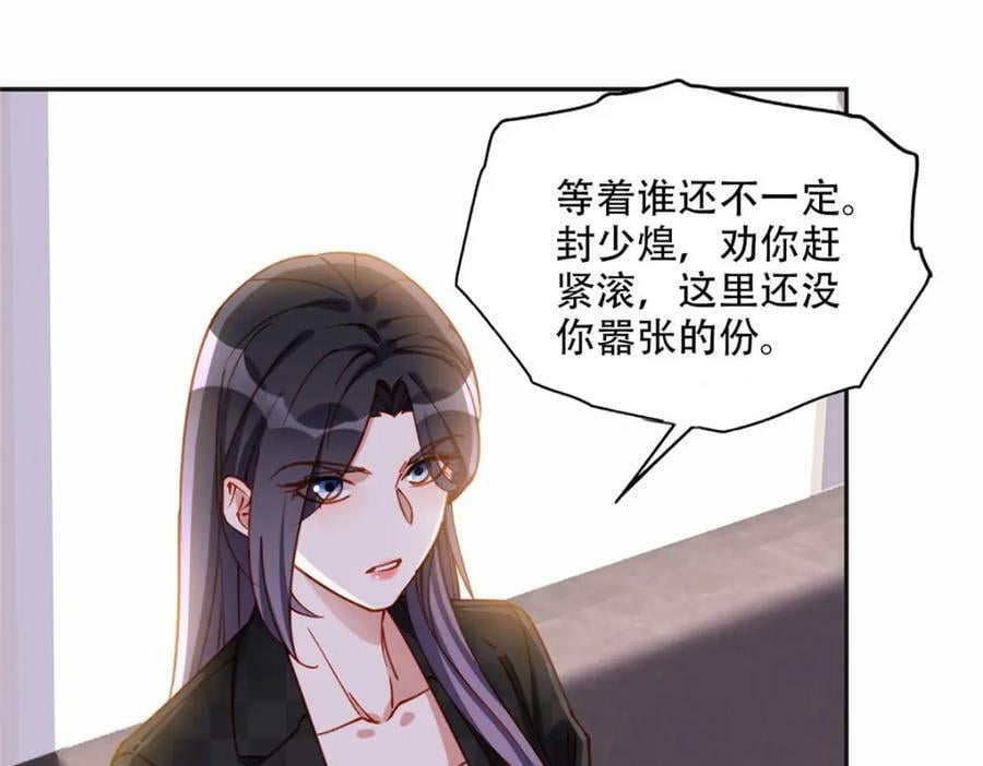 104 这里没有你嚣张的份33