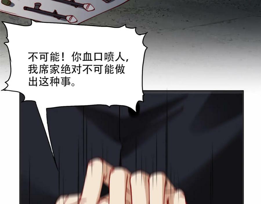 103 抓捕席牧白59